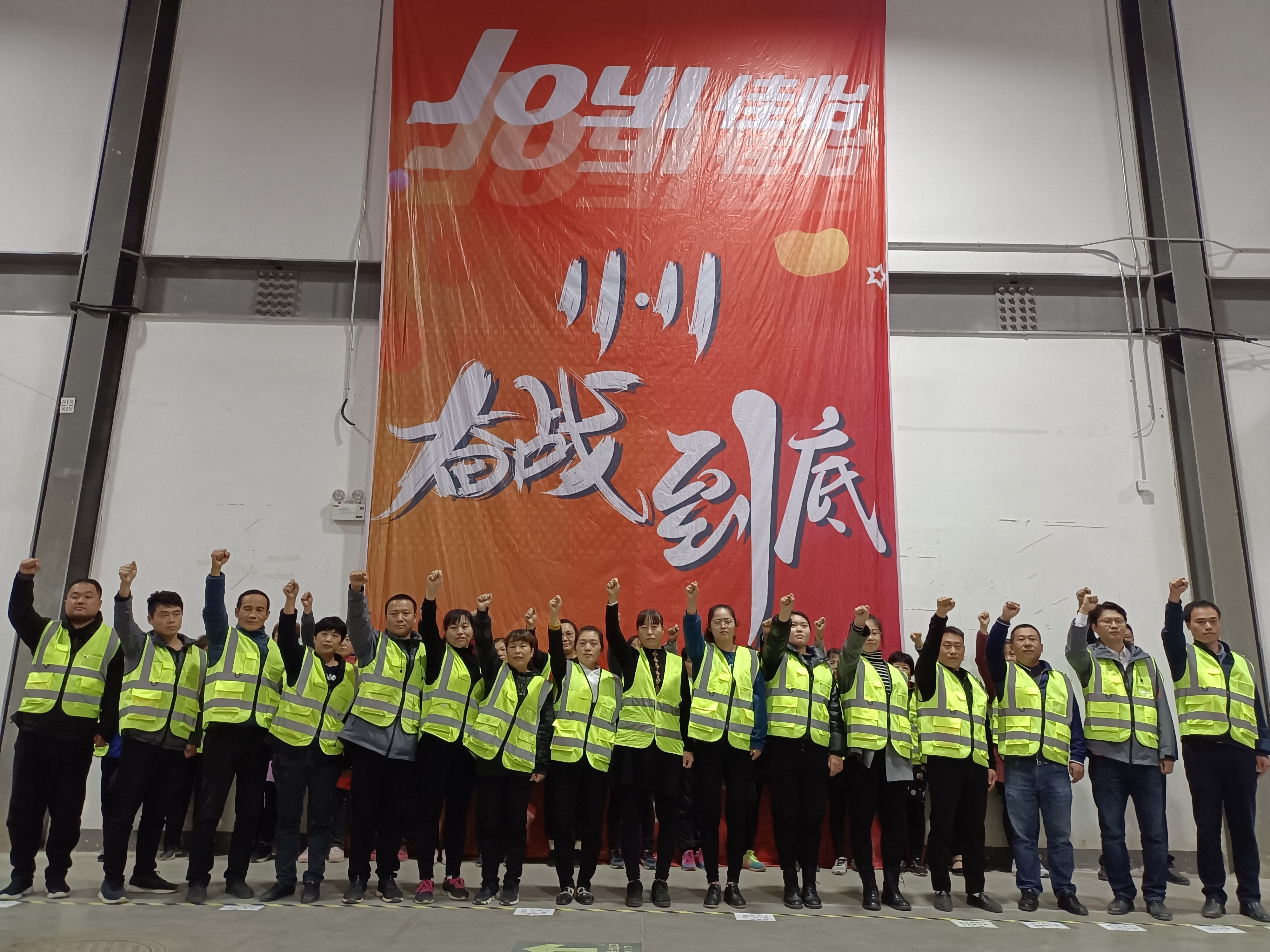 佳怡2020雙十一圓滿收官！